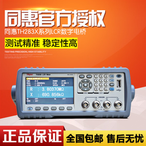 lcr電橋測試儀價(jià)格,lcr電橋測試儀專賣店,lcr電橋測試儀怎么樣?