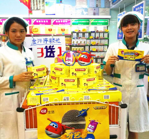 藥店萌主大放送 超級飛俠重獎來襲，你敢點我就送！