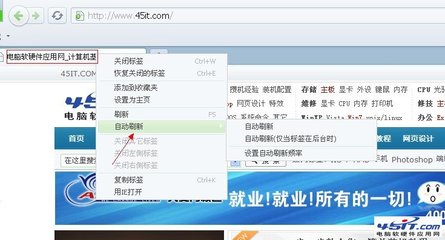 360安全瀏覽器設(shè)置自動(dòng)刷新網(wǎng)頁(yè)的詳細(xì)指南